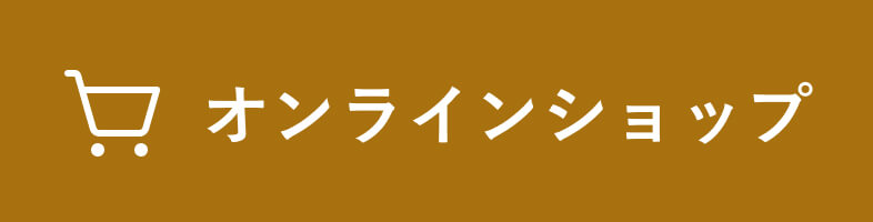 酢久商店オンラインショップ