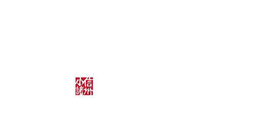 信州 Food Market 山吹
