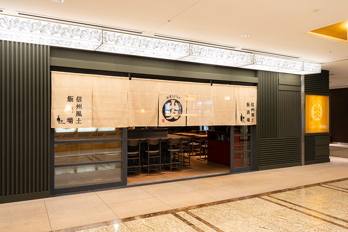 信州 Food Market 山吹